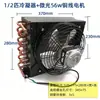 Condensador de Refrigerador con Ventilador, Intercambiador de Calor de Tubo Aleteado de Aluminio Enfriado por Aire de Refrigerador, Intercambiador de Calor de Aletas