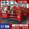 ShanzhongPucha C6150 Torno Metálico de Gran Diámetro de Piso con Silla de Montar Torno Ordinario Suministro del Fabricante
