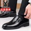 [Processamento especial de liquidação vazamento de código quebrado sapatos de couro masculinos de couro antiderrapante sola macia negócios casuais sapatos de couro masculinos]