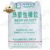 Hunan Yueyang Petroquímica 502T Alambre para Velas de Gel Modificador de Endurecimiento Caucho SEBS Sinopec Baling 502t