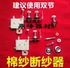 Peças de Máquina Têxtil Detector de Quebra de Fio de Algodão Tensionador Detector de Quebra de Fio e Grampo de Fio Seção Única/Dupla 747 Tear Espada Pequena