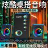 Audio para computadora de escritorio, portátil, para el hogar, con sobrepeso, subwoofer, altavoz Bluetooth con cable, para escritorio y portátil, universal