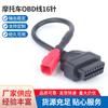 Cable OBD para Motocicleta de 16 Pines a 6 Pines Cable de Seis Pines Nacional IV para Motocicleta Chip de Instrumento de Diagnóstico para Automóvil