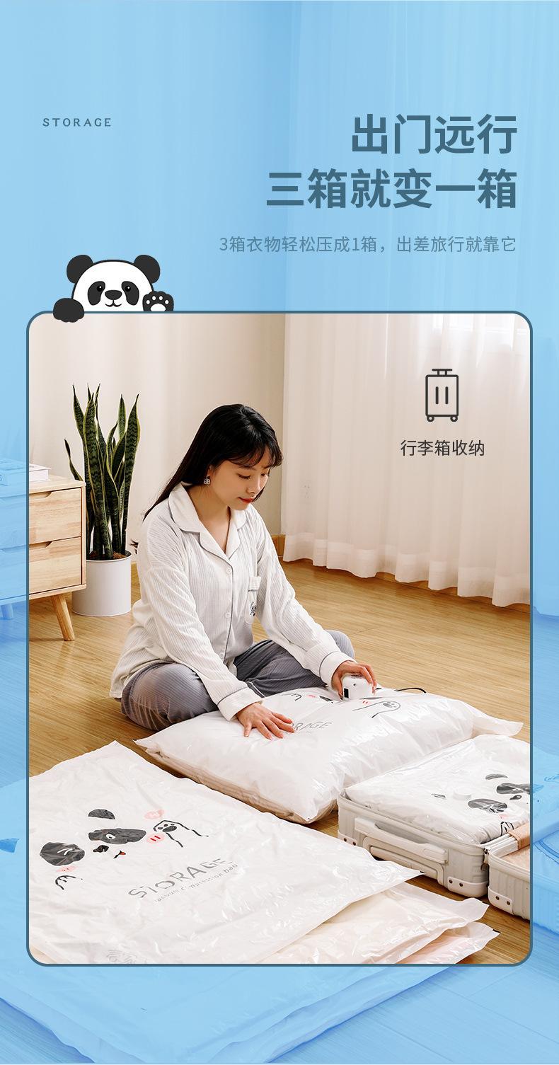 熊猫压缩袋详情页_08.jpg