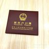 China Libro de registro familiar general 8 inserciones libro de registro familiar funda protectora de cuero 2 yuanes puesto de tienda venta al por mayor