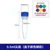 Tubo de Congelamento 0,5/1,5/2ml Tubo de Amostra Plano com Fundo e Tampa de Rosca Tubo de Dispensação Tubo de Amostra Tampa de Rosca com Junta