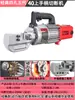 Cortador de Vergalhão Portátil Pequeno Automático Portátil Recarregável Alicate Cortador de Vergalhão Máquina de Cisalhamento Hidráulica Elétrica Manual