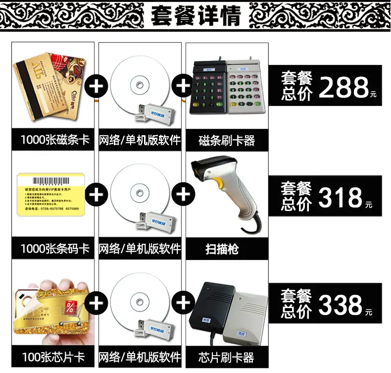 普通会员卡详情2.jpg