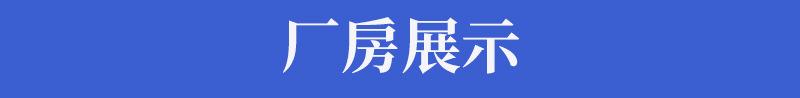 厂房展示