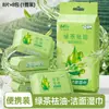 Super Mini Wet Wipes Portable Small Package Extração Limpeza de Mãos e Boca Lenços umedecidos Dormitório Feminino Estudante Lenços umedecidos higiênicos Bebê