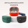 Funda Protectora de Silicona Suave para Auriculares Bluetooth Peat SoundPEATS Sonic, Bolsa para Estuche de Carga