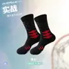 Calcetines Deportivos Profesionales para Hombre Hilo Antideslizante Americano Entrenamiento Integral Calcetines de Caña Alta Base de Toalla Antideslizante Absorbentes de Sudor Calcetines de Baloncesto