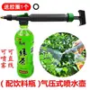 Regador com pulverizador retrátil manual push-pull cabeça de spray para garrafa de refrigerante spray para regador lata de spray haste de spray