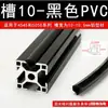 Accesorios Perfiles de Aluminio Industriales Tira de Sellado Tira de Goma PVC Tira Decorativa