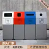 Bote de Basura para Exteriores de Acero Inoxidable Tres o Cuatro Clasificaciones Caja para Cáscaras de Fruta Propiedad Comunidad Saneamiento Calle Lugar Escénico Bote de Basura Grande
