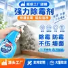 Removedor de moho para paredes para uso doméstico, spray limpiador de manchas de moho en paredes, antimoho y antibacteriano, 500 ml
