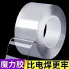 Cinta Mágica Nano de Doble Cara Cinta de Doble Cara Sin Rastro Alta Viscosidad Transparente Fuerte Fijación Pared Cinta de Doble Cara