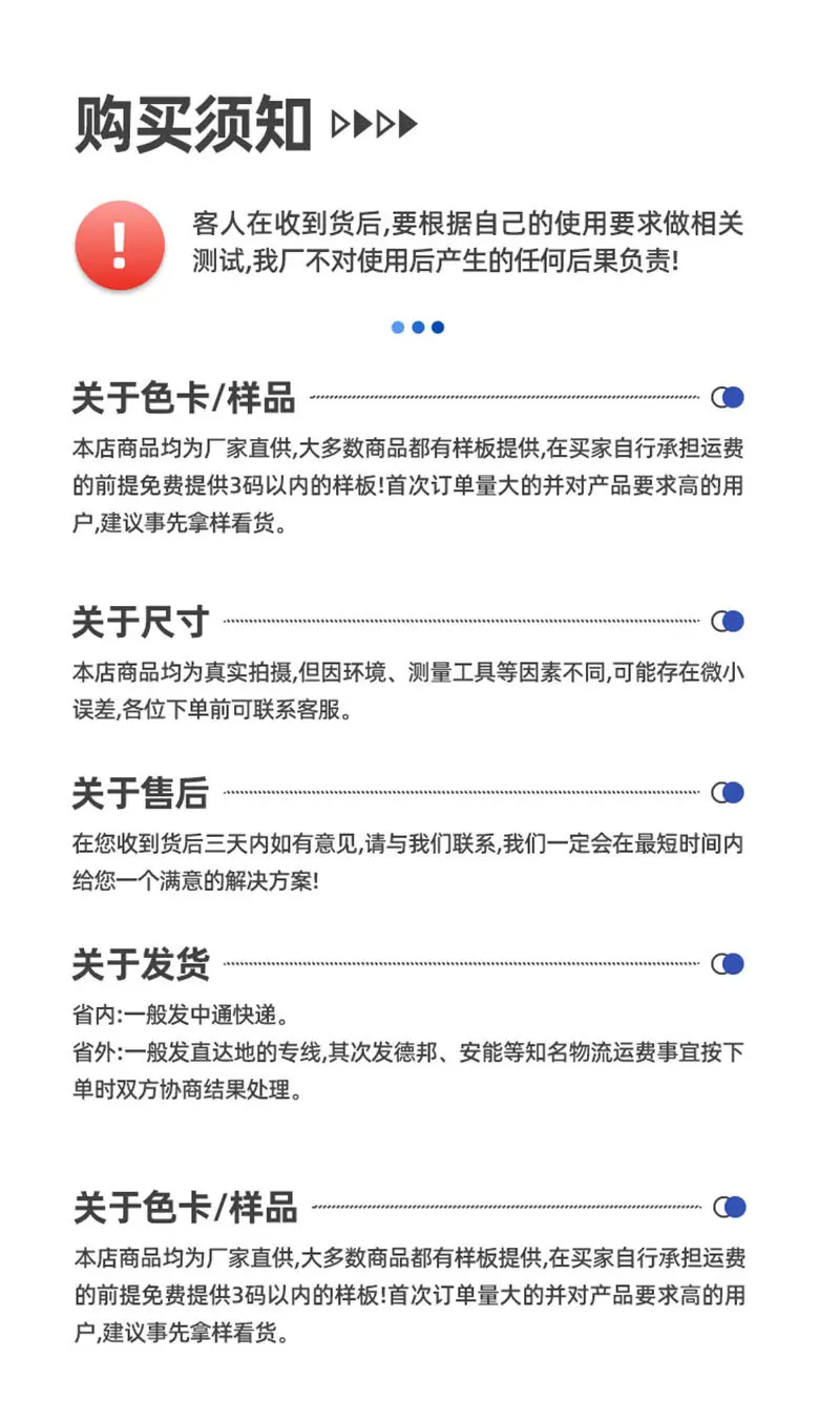 详情页定制 (8)