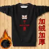 Sudadera Gruesa con Forro de Polar para Otoño e Invierno para Hombre, Cuello Redondo, Top Cálido con Manga Larga de Polar, Chaqueta Holgada de Talla Grande