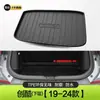 Alfombrilla para maletero de Chevrolet Chuangku, accesorio especial para modificación interior, decoración para coche, alfombrilla impermeable de TPE para maletero.