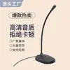 Suministros del Fabricante Micrófono para Computadora de Escritorio 3.5mm Portátil USB Voz Transmisión en Vivo Micrófono Clase en Línea Juego