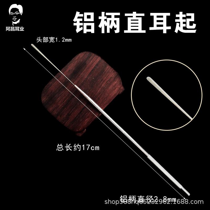 直耳起.jpg