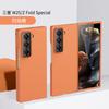 Para Samsung galaxyW25 funda sensible a la piel w24 plegable w23 todo incluido se funda protectora ZFold456 color