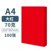 Papel de cópia para impressão colorida A4 70g80g papel colorido grosso um pacote com 100 folhas rosa amarelo azul vermelho grosso