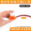 Puerto de carga para vehículo eléctrico con tapa, Enchufe de carga, Batería, Soporte de carga para triciclo, Cabezal de carga, Enchufe cargador