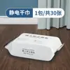Mopa Eléctrica para Quitar el Polvo, Papel Electroestático para Quitar el Polvo, Paño de Mopa Multifuncional Sin Lavar, Paño de Limpieza Desechable de Doble Uso Seco y Húmedo Venta al por Mayor
