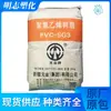 PVC Xinjiang Tianye SG-3 Grau para Moldagem por Injeção Grau Revestido Retardante de Chama Filmes para Artigos Domésticos Matéria-Prima de Policloreto de Vinila