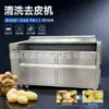 Línea de producción semiautomática de bajo costo a pequeña escala para papas fritas de uso comercial, lavado, pelado, rebanado, fritura y desaceitado de papas