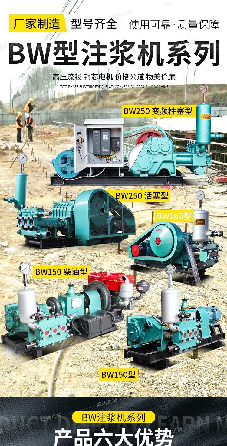 威达BW系列注浆机详情1_01_看图王