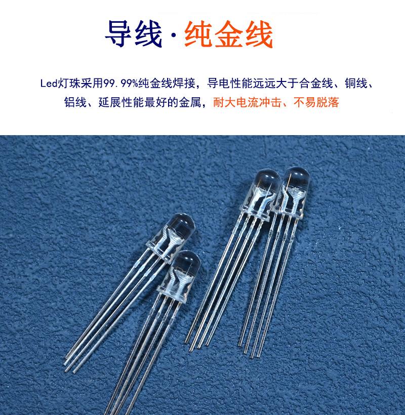 深圳4pin led灯珠5mm圆头红绿蓝灯珠共阴f5雾状直插式rgb led三色灯珠生产厂家