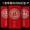 2025 Sobres Rojos al por Mayor Sobres de Dinero de la Suerte para Año Nuevo Papel Duro de Alta Calidad Papel Perlado Escarchado Sobres Rojos de Año Nuevo Boda Cien Mil Yuan