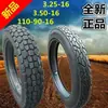 Pneu Tubeless para Motocicleta 110-90-16 Pneu de Motocicleta Taizi Pneu Externo 350-16 Roda Dianteira Roda Traseira