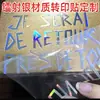 Pegatinas de transferencia UV personalizadas, estampado en caliente 3D impermeable, caja de regalo con logotipo corporativo, diseño de etiqueta de cristal metálico, producción de etiquetas de vino