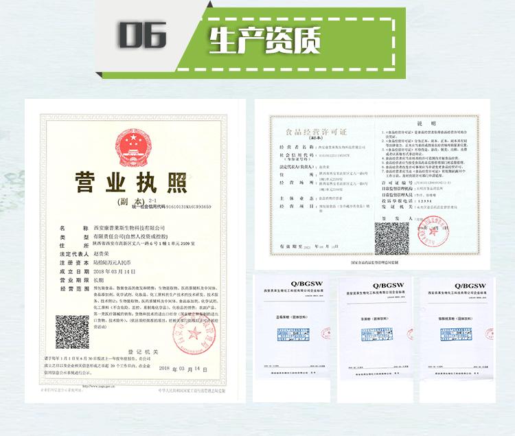 1-康普详情页_17