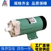Pequeñas Bombas Magnéticas Disponibles en Stock Bomba de Circulación de Accionamiento Magnético Mp-40R Bomba Magnética de Microcirculación
