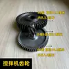 Motor Mezclador Multifuncional Pequeño de Empuje Manual Hormigón Arena Cal Mortero Accesorios Rotor Domésticos 220V