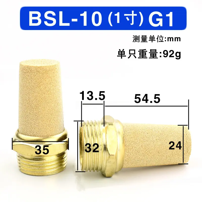 规格-半铜消声器1寸