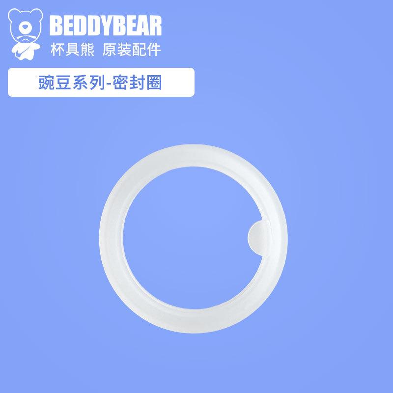 豌豆系列-密封圈