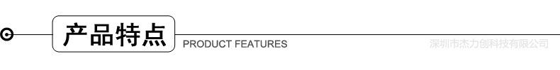 产品特点.jpg