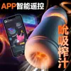 Jiyu Cool Boy Avión Taza Masculina Control Remoto APP Activado por Voz Masturbador con Vibración y Succión Fuertes Juguete Sexual para Adultos