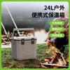 Nueva Caja Refrigerada Portátil para Fiestas Estilo Camping al Aire Libre de 24 Litros de Bingneng Cadena de Frío Transfronteriza Incubadora Grande para Comida Caliente