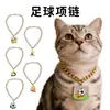 Collares Temáticos de la Copa del Mundo para Mascotas Transfronterizos, Collares para Gatos, Collares para Perros, Accesorios para Gatos, Joyería y Suministros para Mascotas