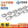 Cadena de Acero Inoxidable 304 Eslabón Largo Eslabón Corto Cadena de Elevación Secado de Ropa Perro Cadena de Hierro Cadena de Guardia de Columpio Cadena de Bloqueo de Araña Cadena de Hierro Galvanizado