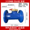Medidor de Vazão de Água com Flange Lxl-Dn150/100/80/65/50 Industrial Ningbo Padrão Nacional Grande Diâmetro Tipo de Hélice Horizontal