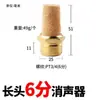 Silenciador de válvula solenoide de manifold cabeça chata/cabeça longa silenciador/mola/tampa interna ajustável BSLM02/BESL01