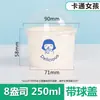 Tigela de Papel Descartável para Sorvete Desenho Animado Espessada Sobremesa Iogurte Sorvete Pudim Tigela Pequena Caixa de Papel para Cupcake